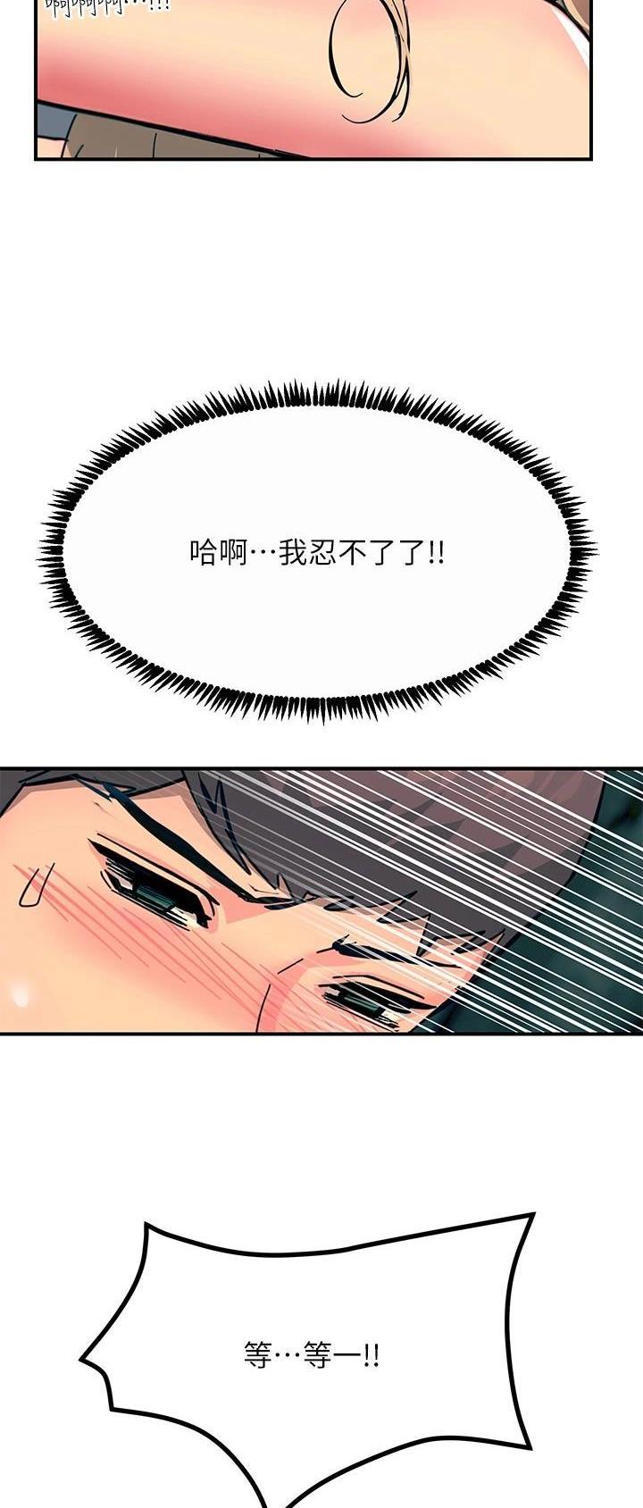 触电王子漫画,第59话1图