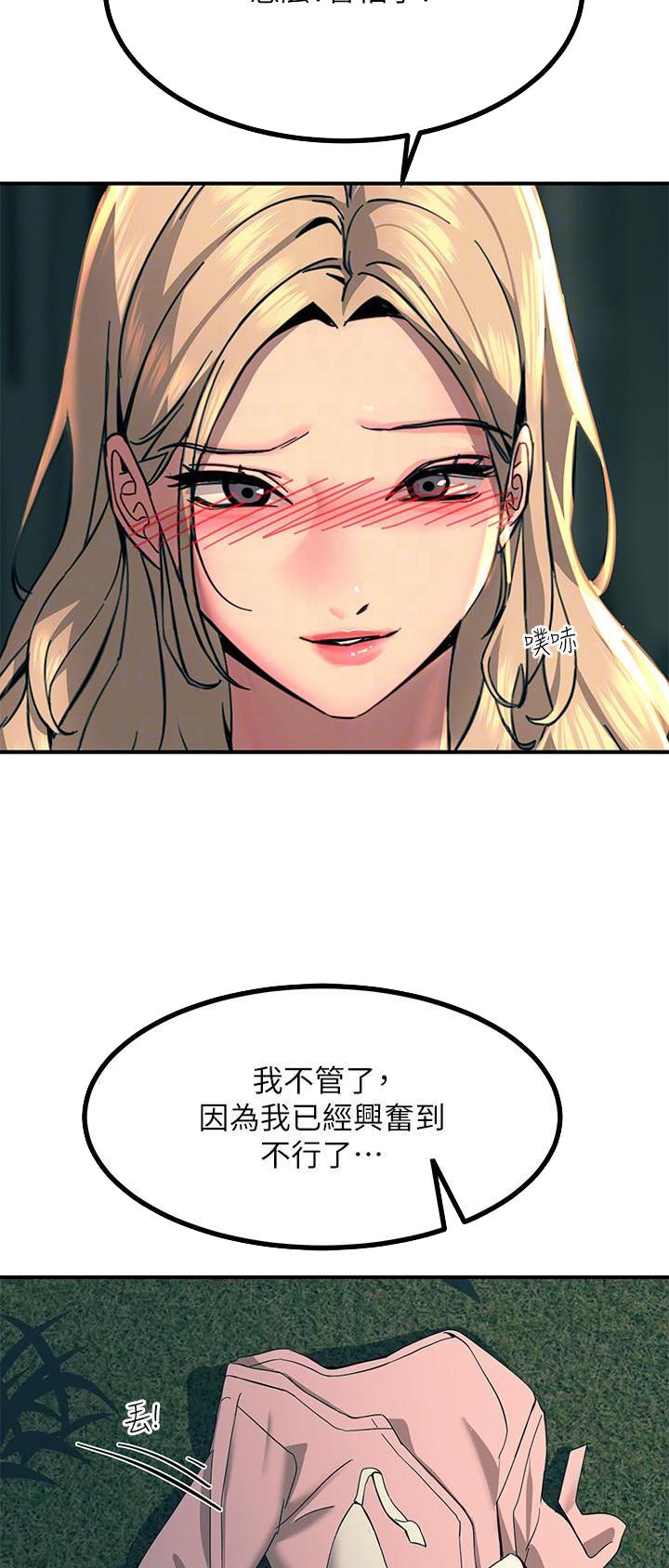 触电网游戏第一个怎么过漫画,第59话2图