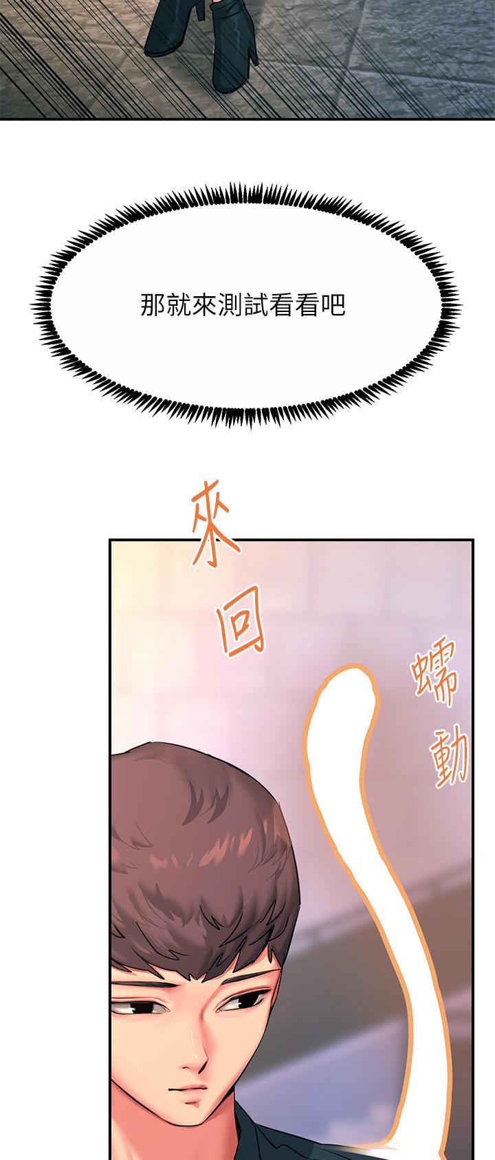 触电王子漫画,第64话1图