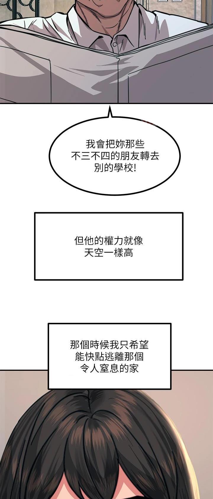 触电王子漫画在线观看免费版漫画,第68话2图