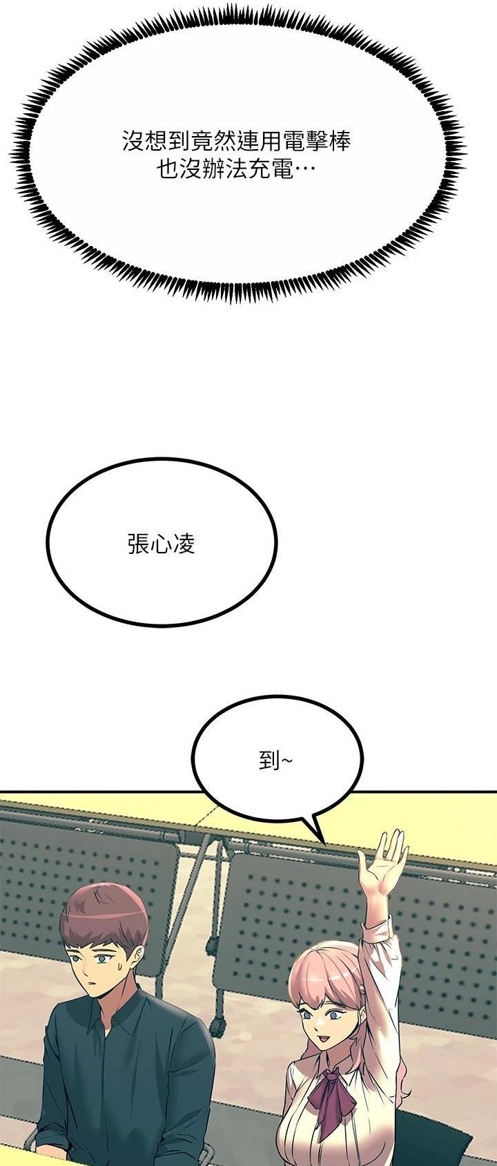 触电急救原则漫画,第62话2图