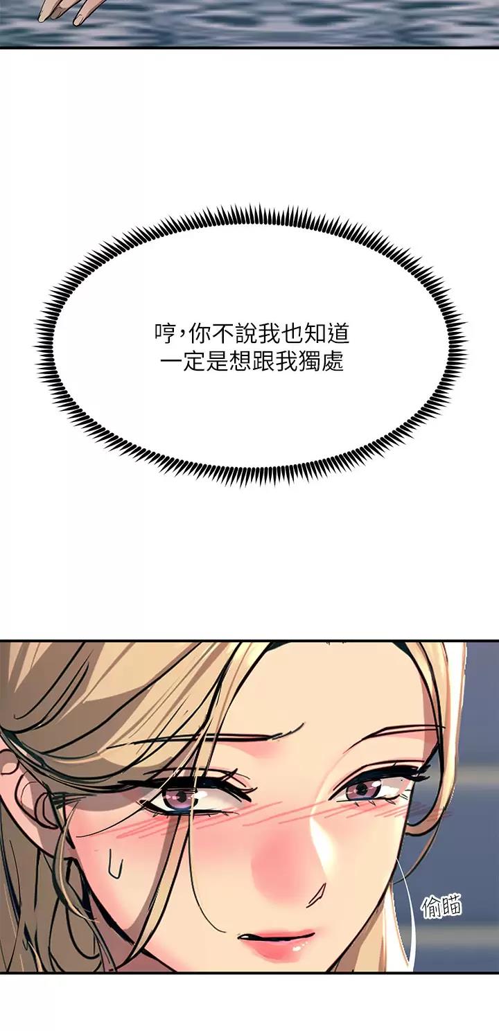 触电王子漫画,第53话2图