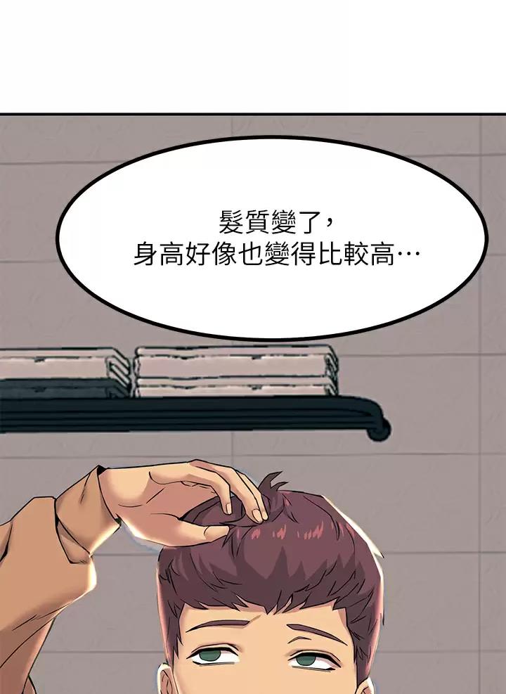 触电王子漫画,第36话1图