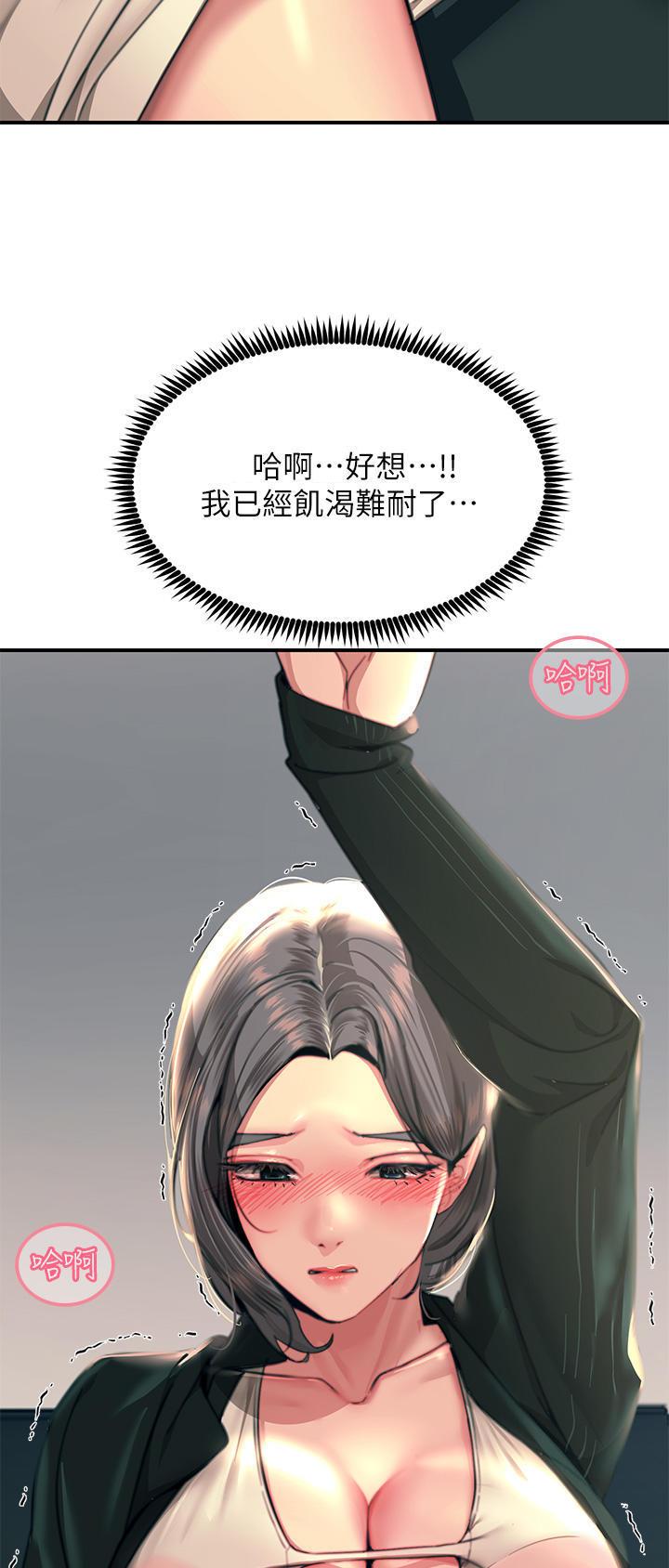 触电王子漫画在线观看免费版漫画,第65话2图