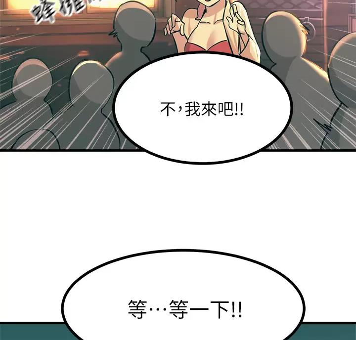 触电王子漫画,第12话1图
