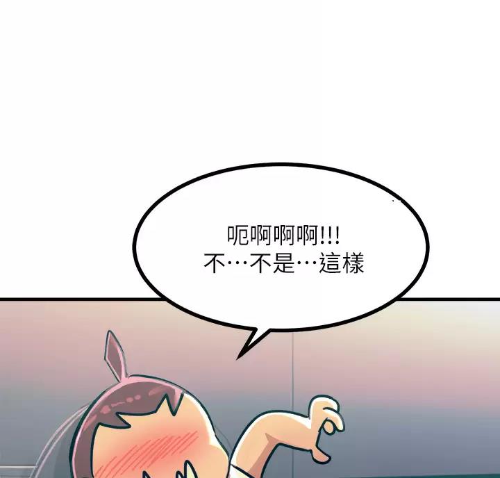 触电王子漫画,第11话2图