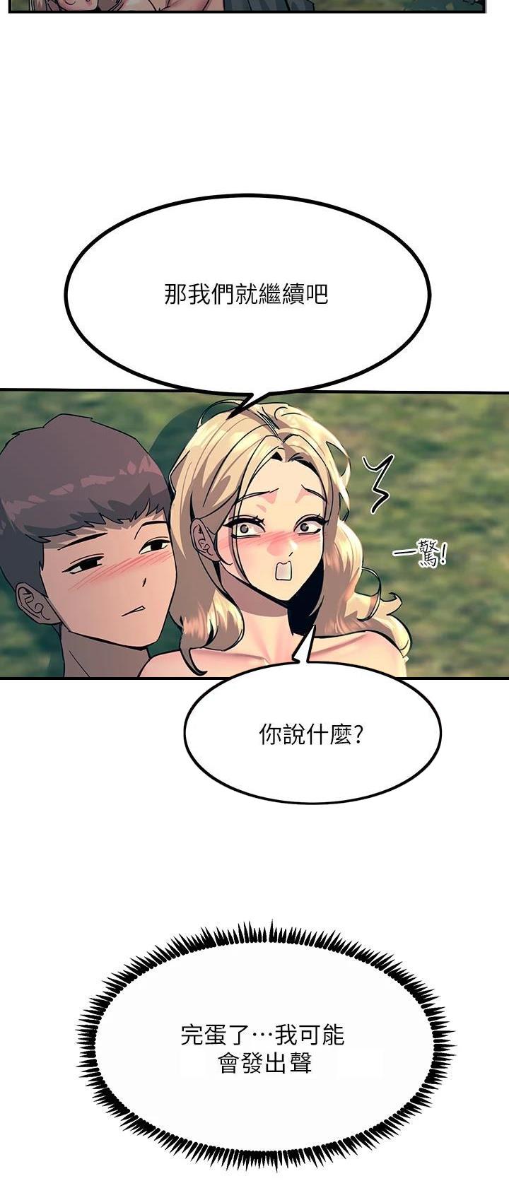 触电王子漫画,第60话1图