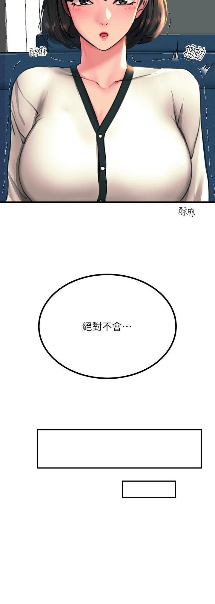 触电起火漫画,第67话2图