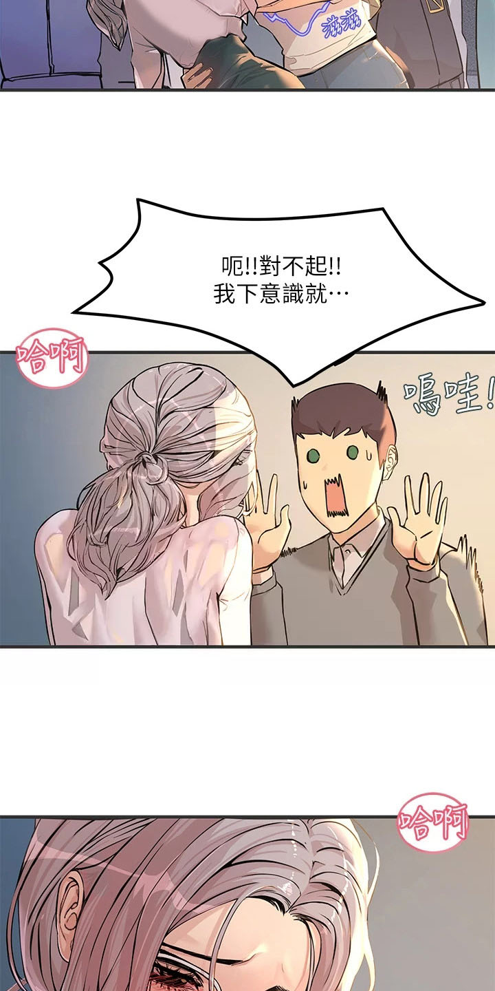 触电完整版无损下载漫画,第4话1图