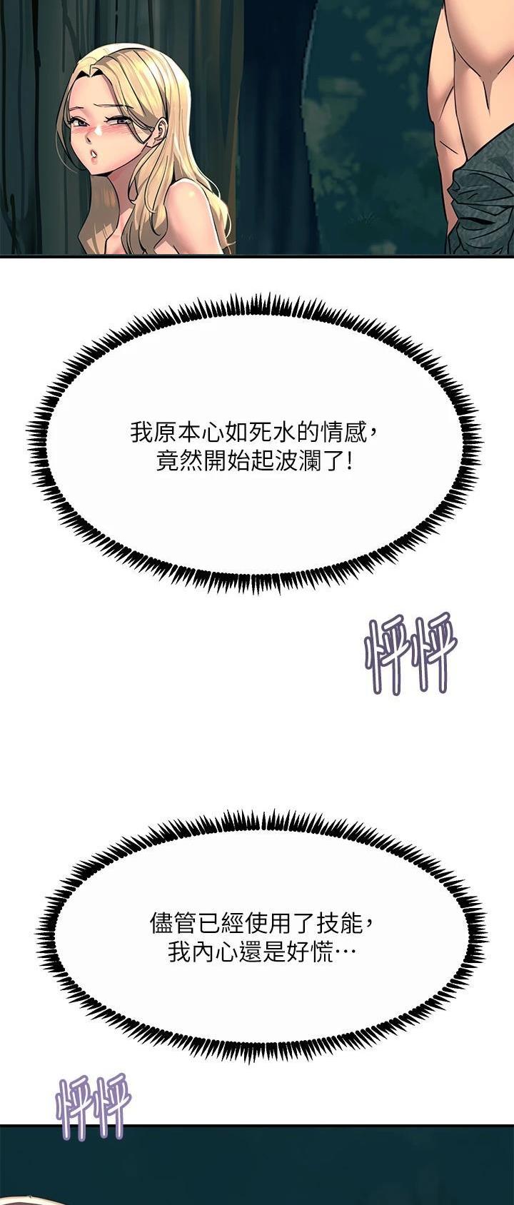 触电王子漫画,第59话1图