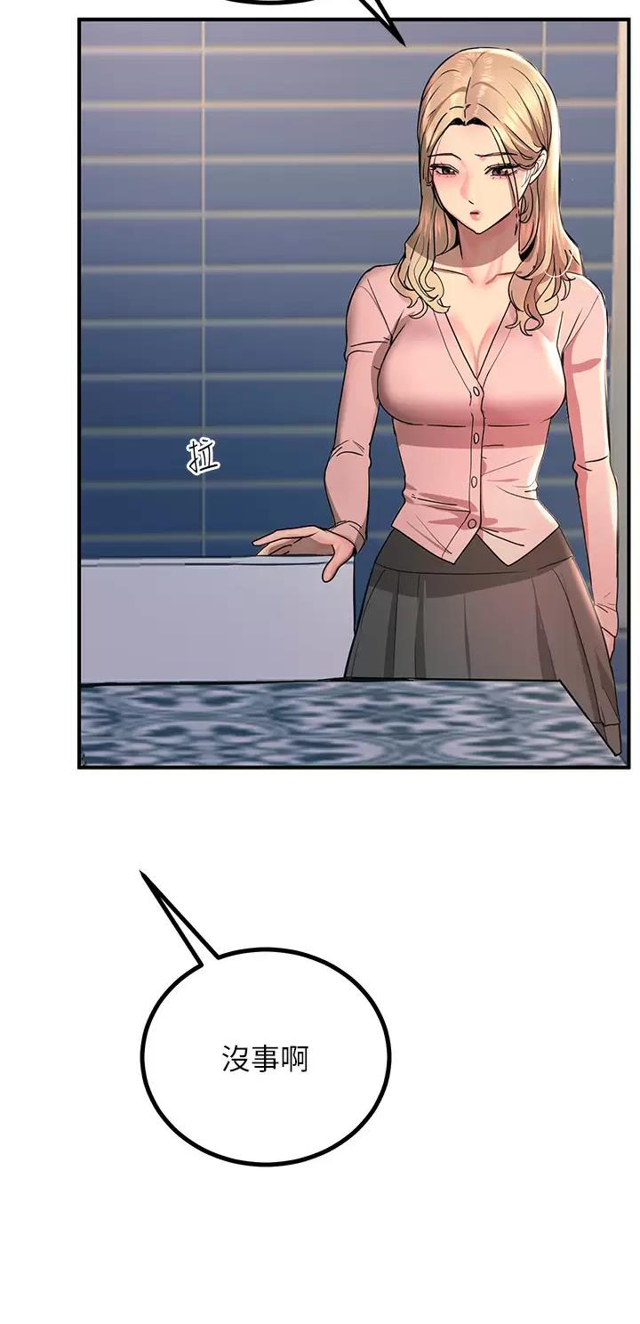 触电王子漫画,第53话2图