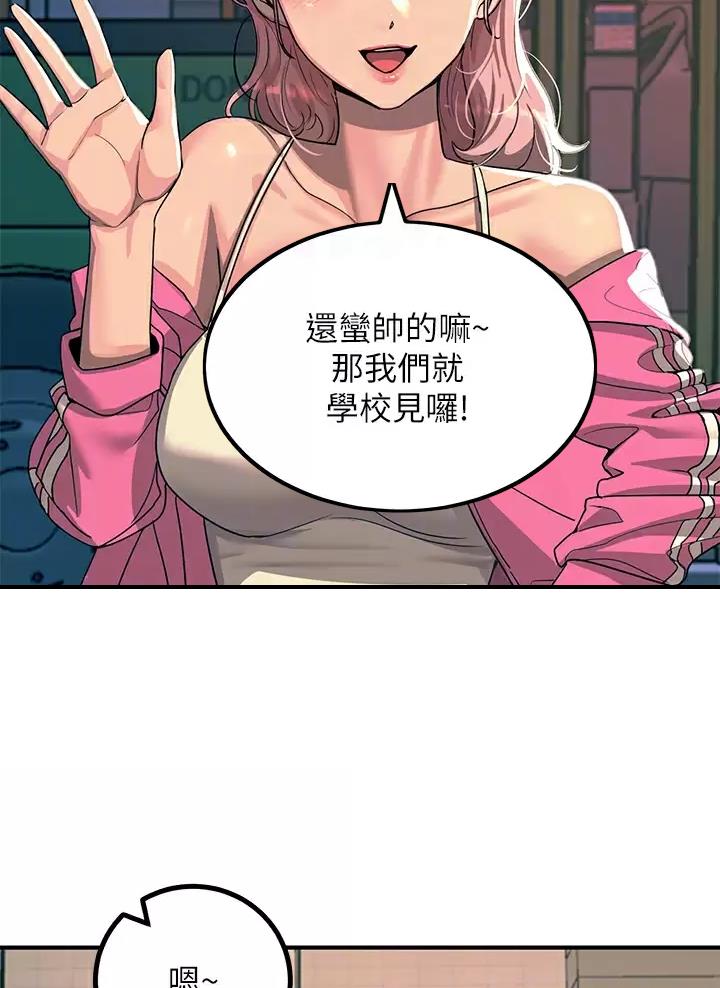 触电王子漫画,第41话2图