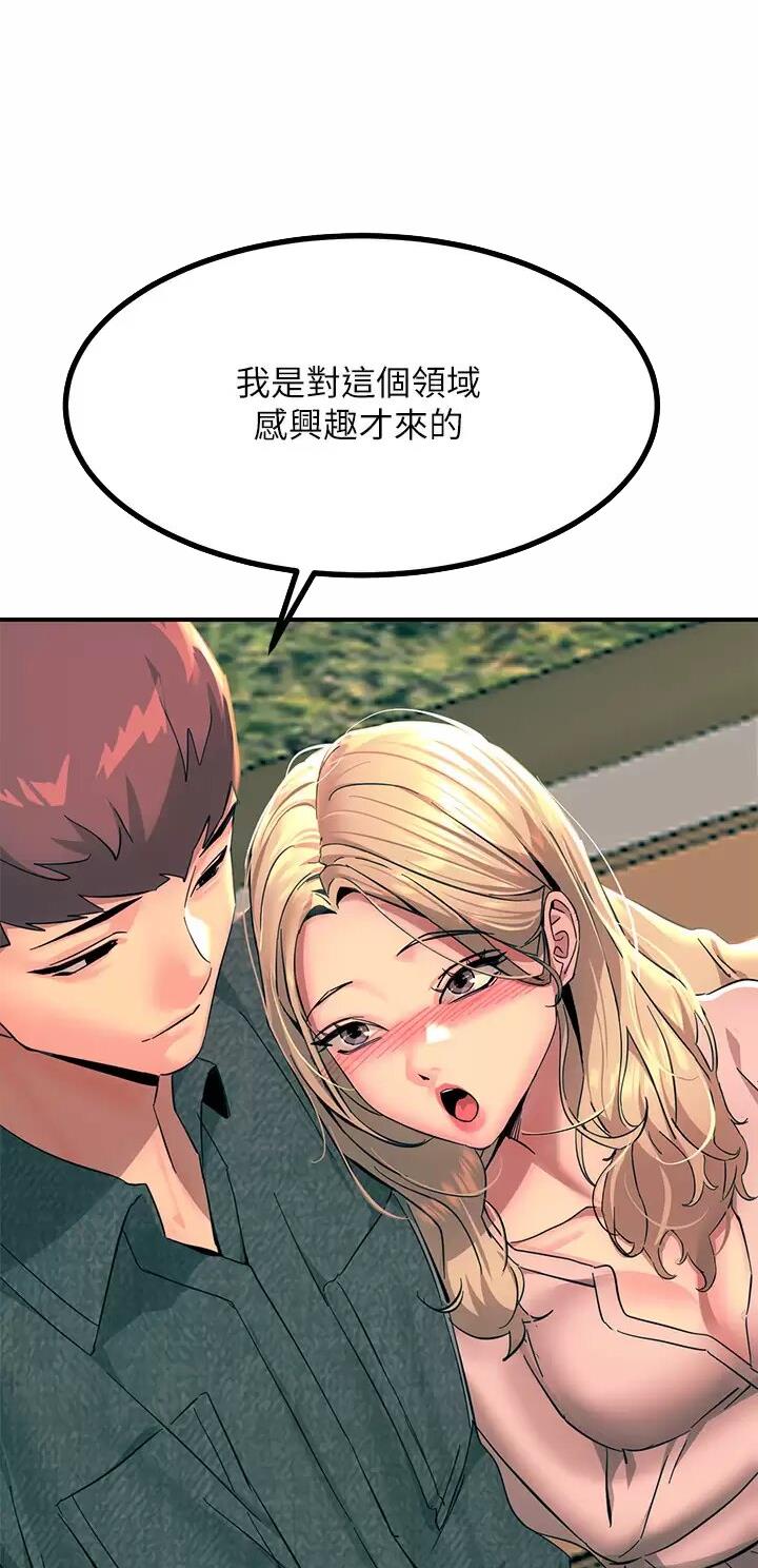 触电王子漫画,第56话2图