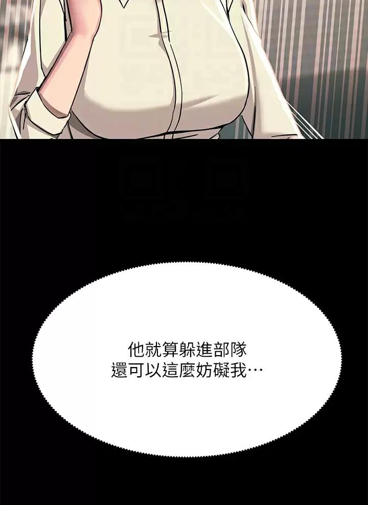 触电王子漫画,第41话1图