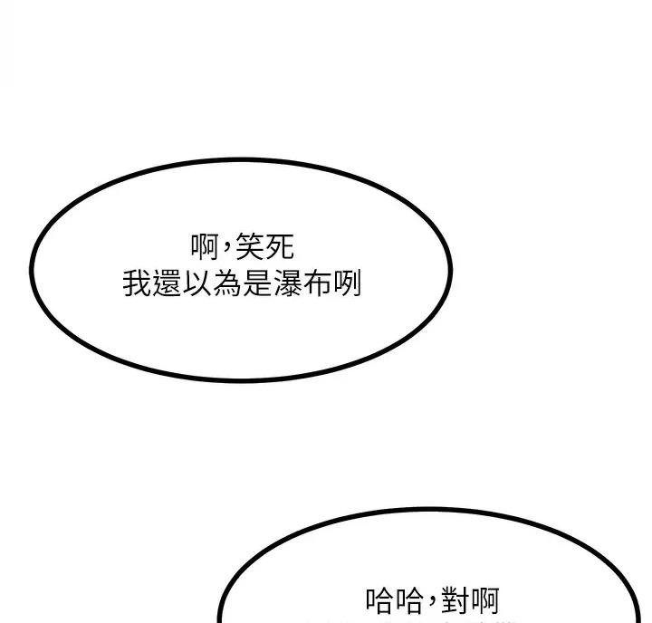 触电王子漫画,第12话2图