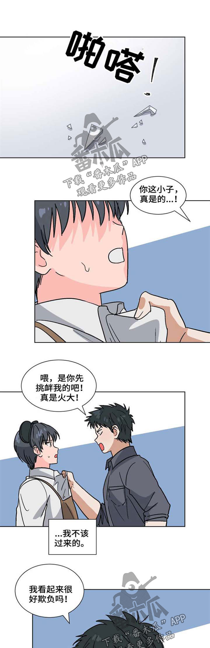 前辈的女朋友高清电影漫画,第50章：不要忍耐1图