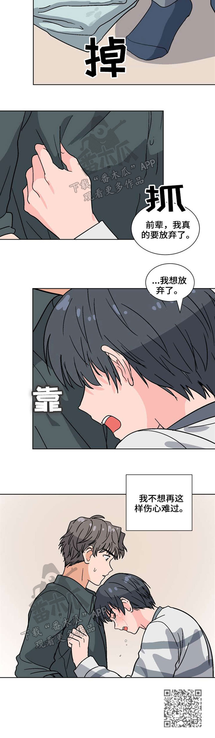 前辈的女朋友高清电影漫画,第42章：误会2图