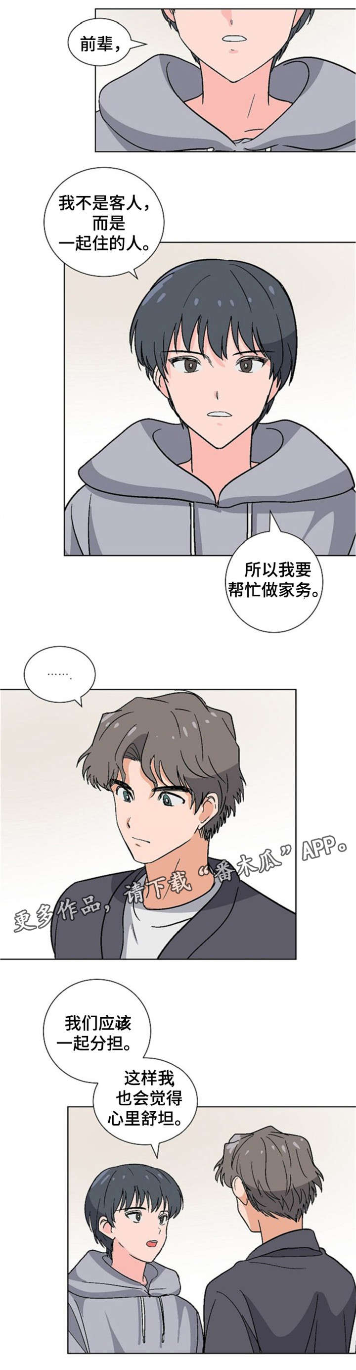 前辈的女朋友高清电影漫画,第15章：打嗝2图