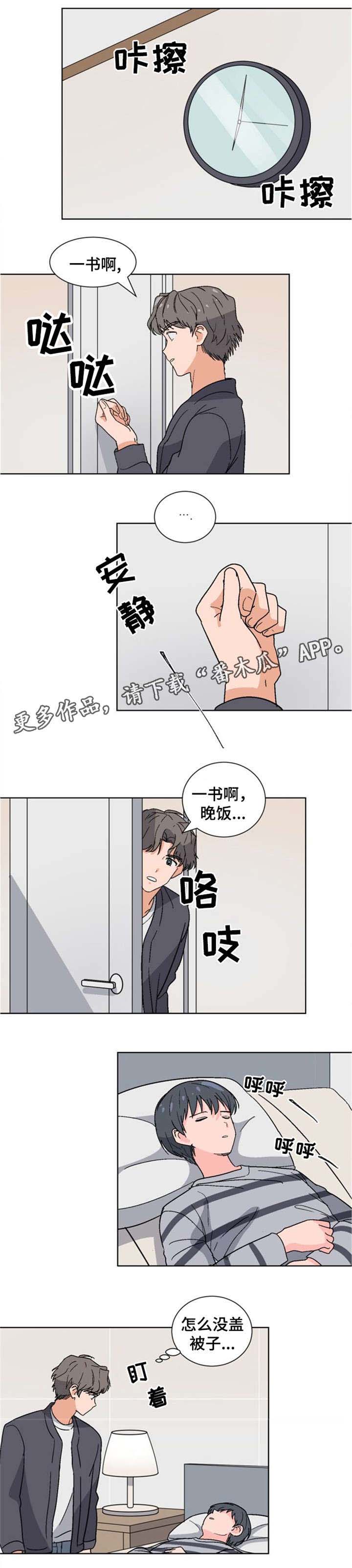 前辈的女朋友高清电影漫画,第11章：睡得好么1图