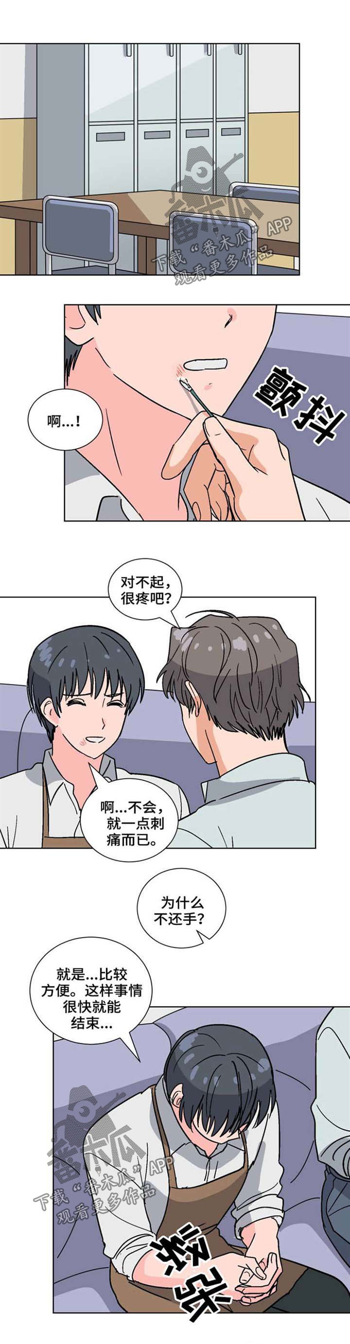 前辈的女朋友高清电影漫画,第50章：不要忍耐2图