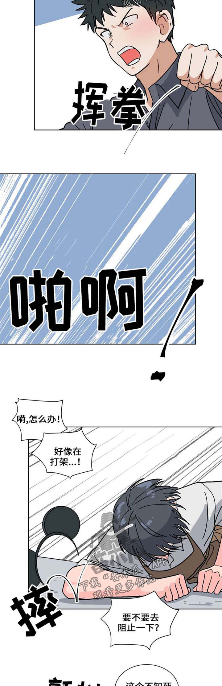 前辈的女朋友高清电影漫画,第50章：不要忍耐2图