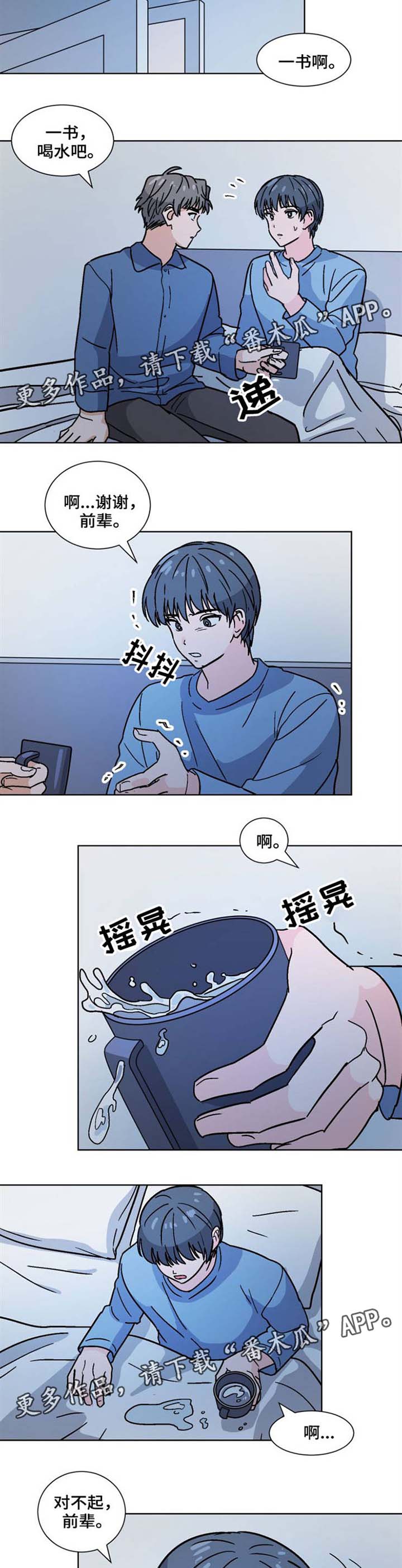 前辈的女朋友高清电影漫画,第32章：噩梦2图