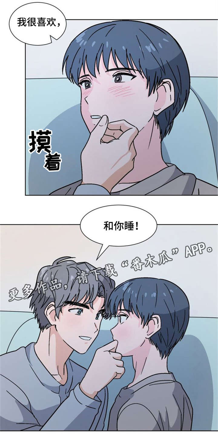 前辈的女朋友高清电影漫画,第26章：不自信2图