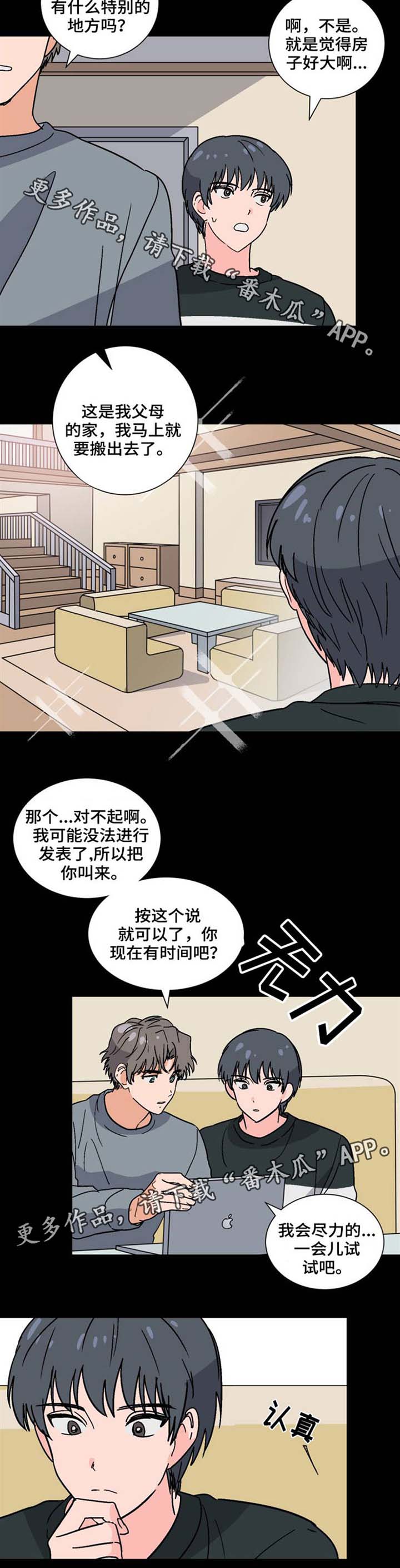 前辈的女朋友高清电影漫画,第38章：不明心思2图