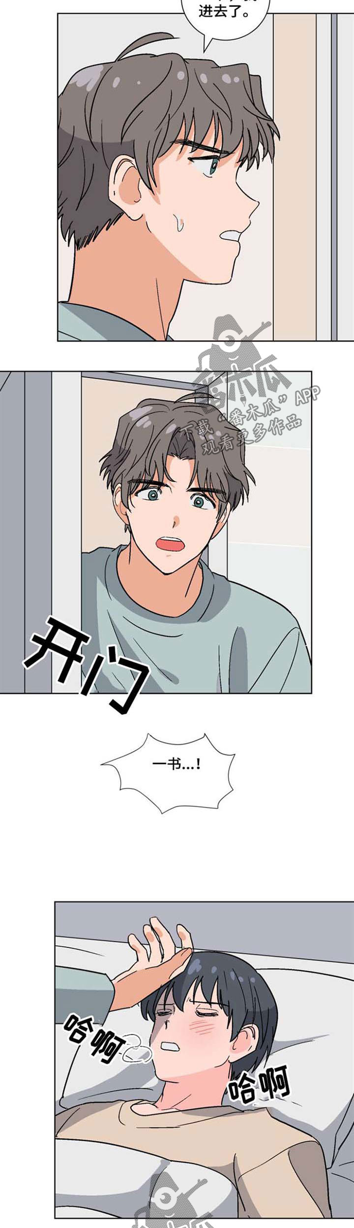 前辈的女朋友高清电影漫画,第47章：晕倒2图