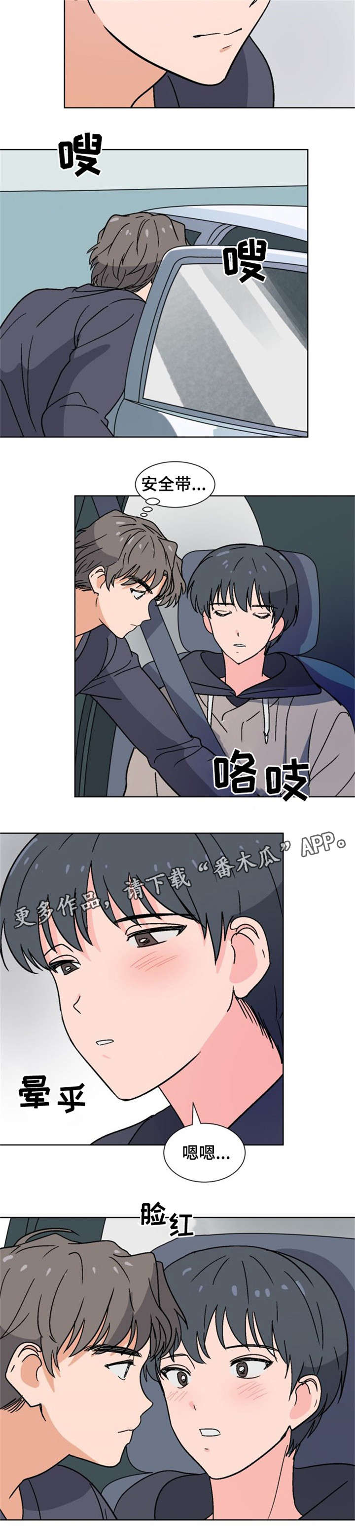 前辈的女朋友高清电影漫画,第17章：带他回家2图