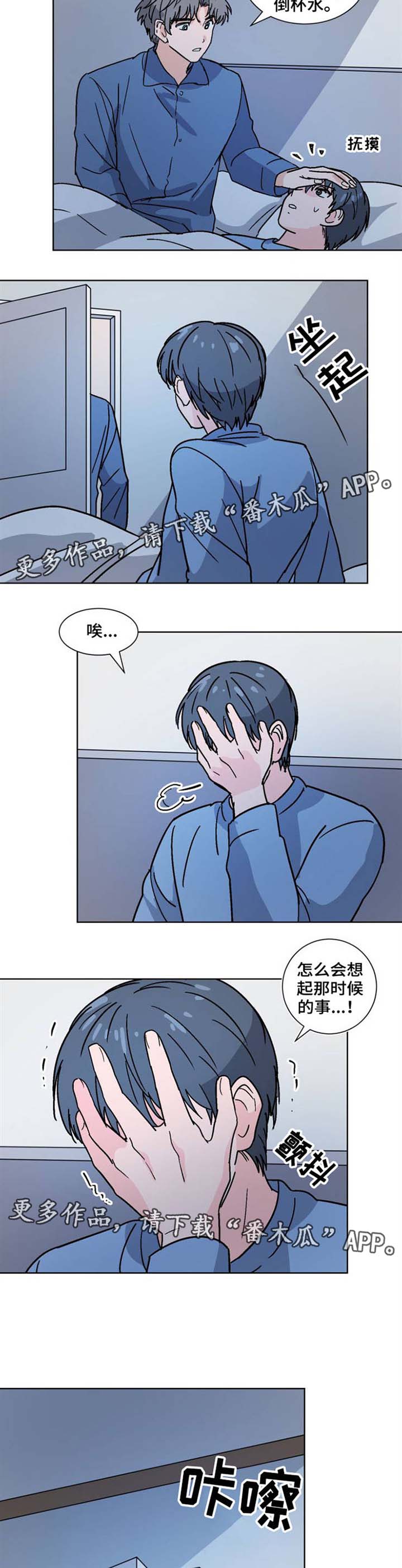 前辈的女朋友高清电影漫画,第32章：噩梦1图