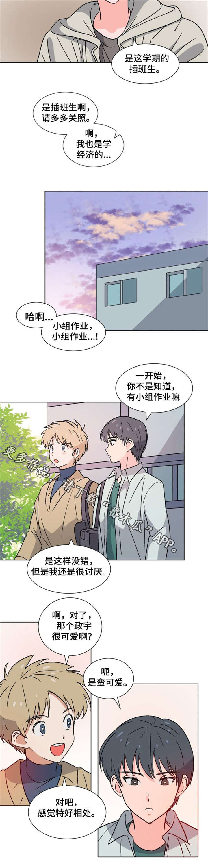 前辈的女朋友高清电影漫画,第18章：插班生1图