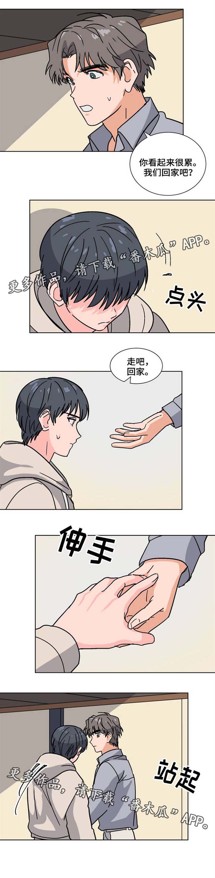 前辈的女朋友高清电影漫画,第31章：能不能一起睡1图