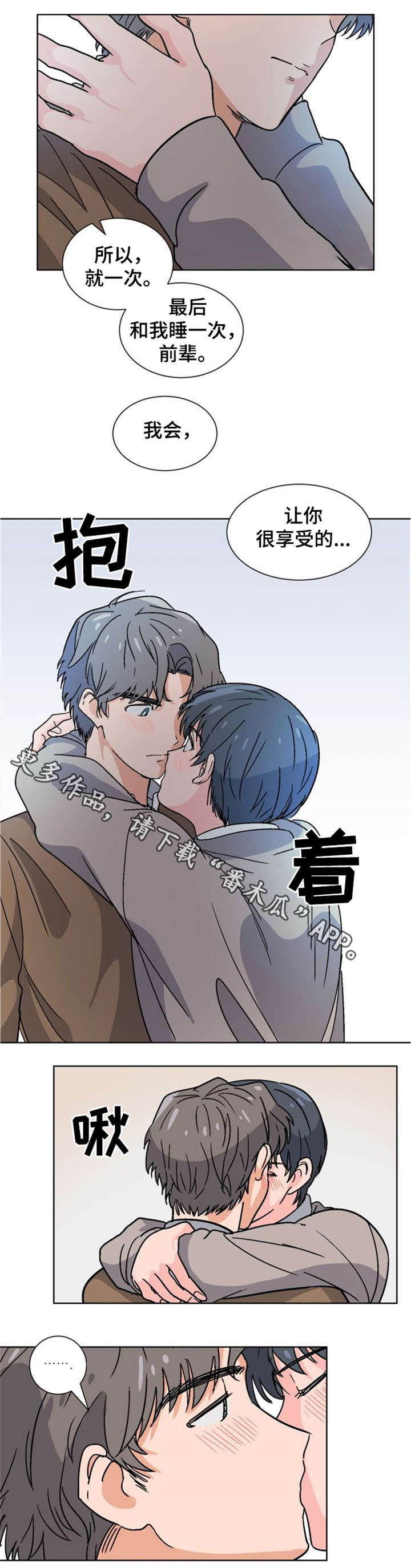 前辈的女朋友高清电影漫画,第5章：真不是人2图
