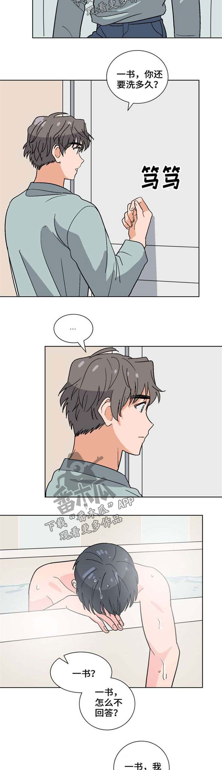 前辈的女朋友高清电影漫画,第47章：晕倒1图