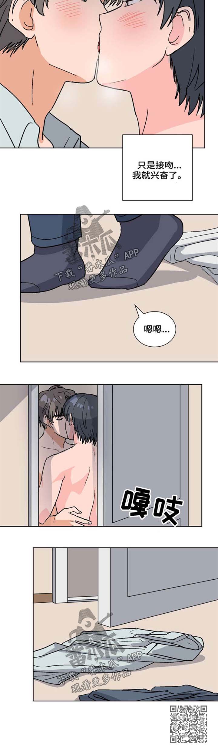 前辈的女朋友高清电影漫画,第53章：回家2图