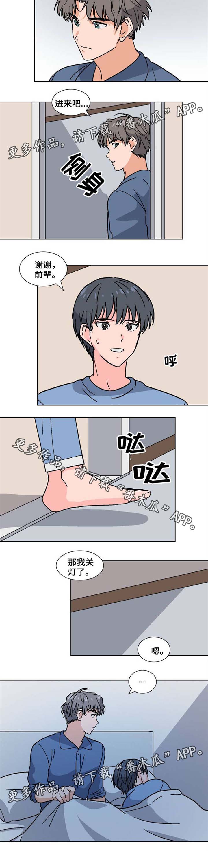 前辈的女朋友高清电影漫画,第31章：能不能一起睡1图