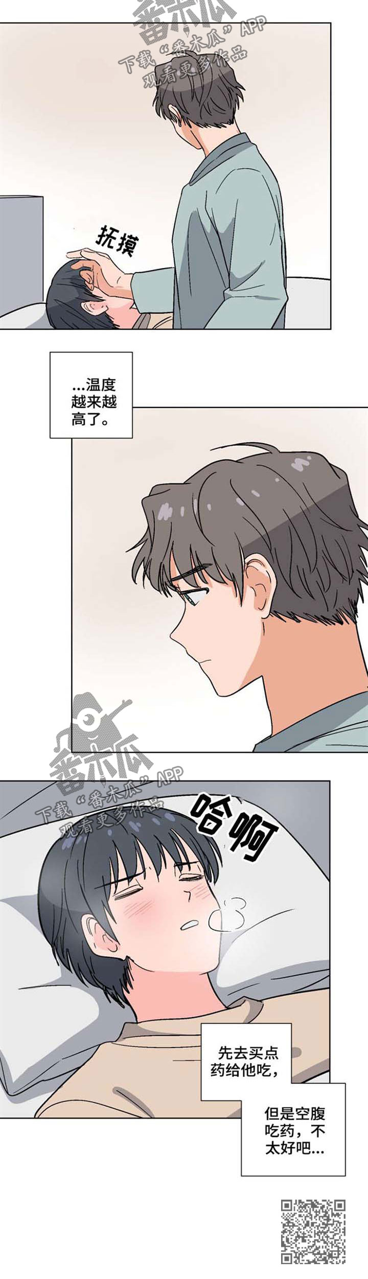 前辈的女朋友高清电影漫画,第47章：晕倒1图