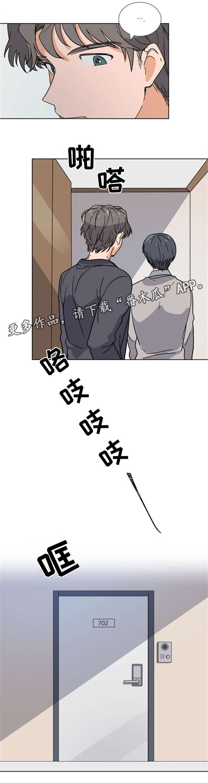 前辈的女朋友高清电影漫画,第10章：电话1图