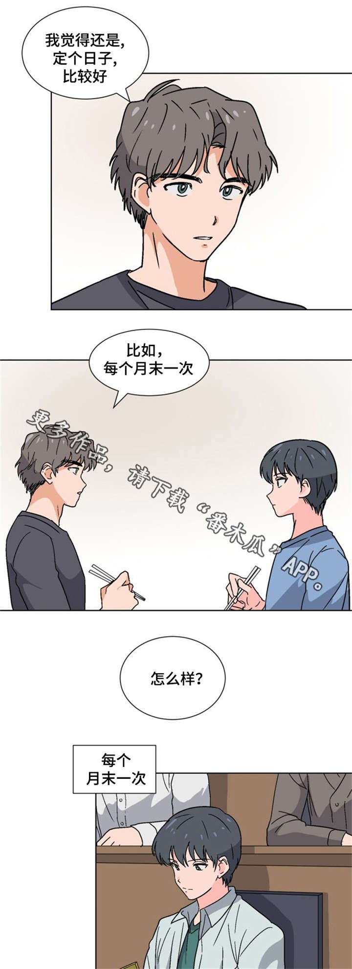 前辈的女朋友高清电影漫画,第18章：插班生1图