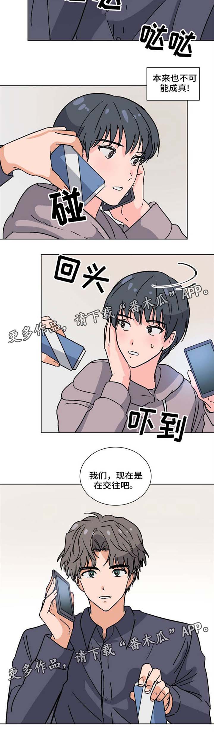前辈的日语名字漫画,第36章：没有忘记1图