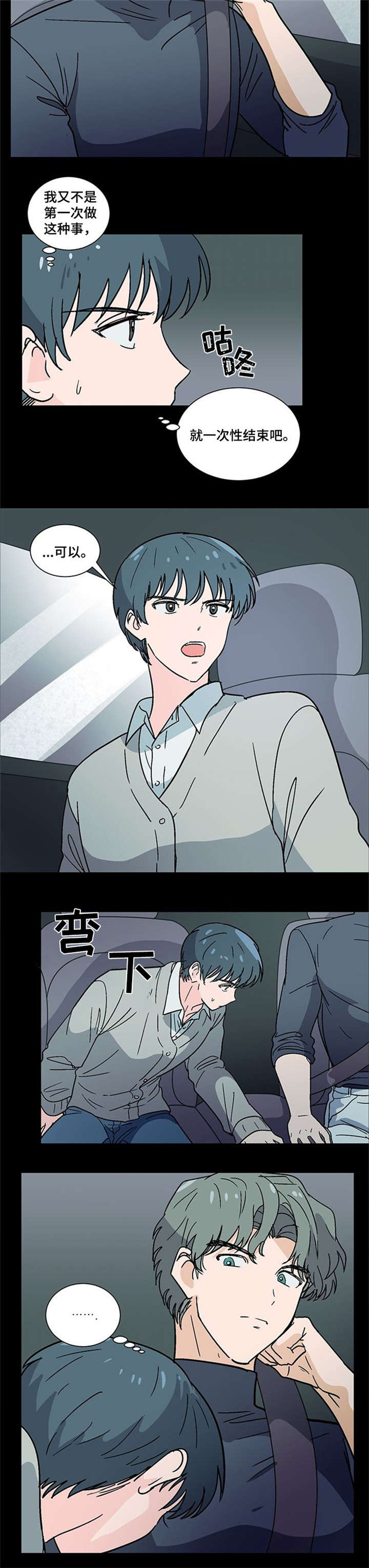 前辈的女朋友高清电影漫画,第2章：跟我睡2图