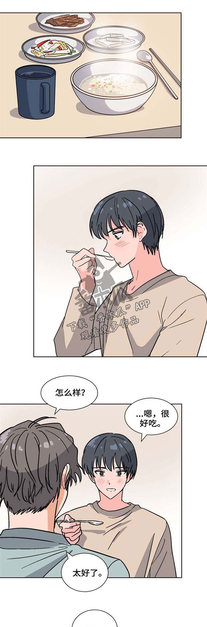 前辈的女朋友高清电影漫画,第48章：照顾1图