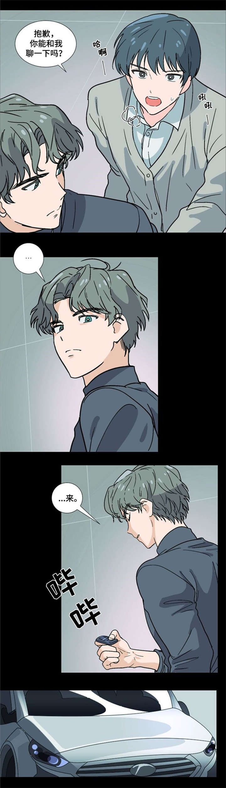 前辈的女朋友高清电影漫画,第2章：跟我睡2图