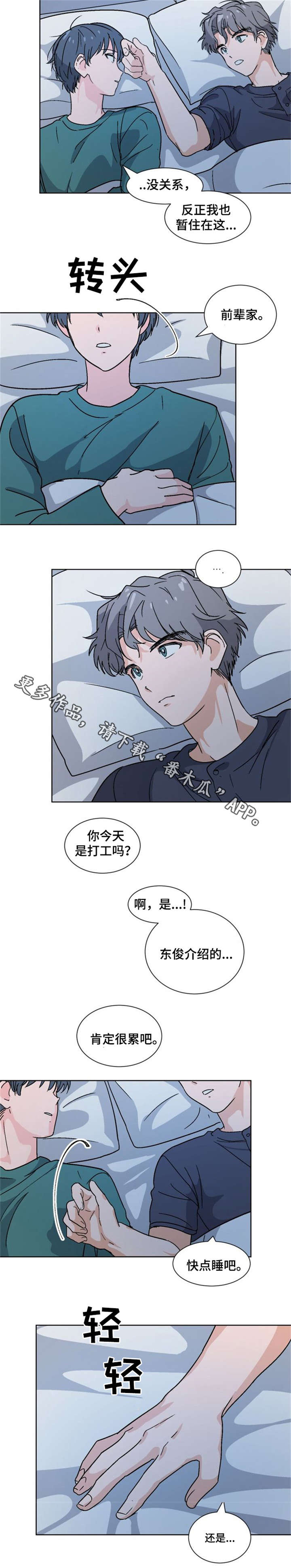 前辈的女朋友高清电影漫画,第21章：为什么2图