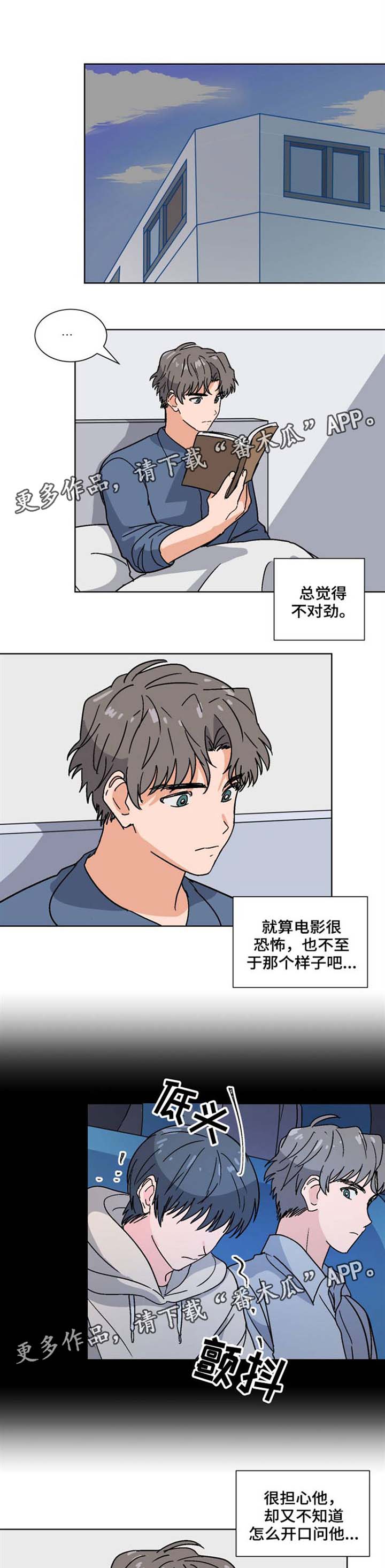 前辈的女朋友高清电影漫画,第31章：能不能一起睡2图