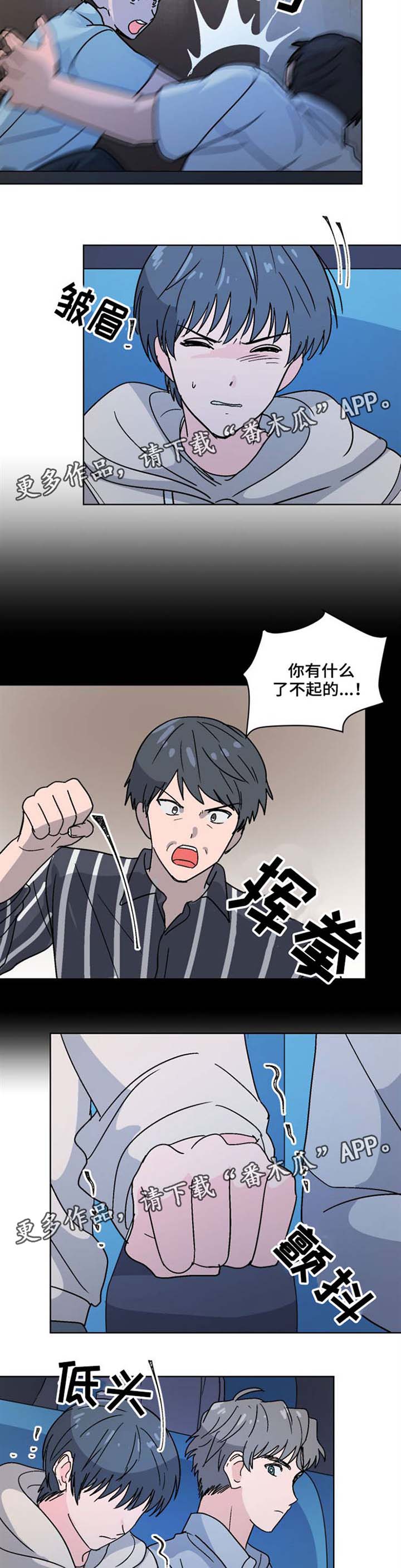 前辈的女朋友高清电影漫画,第30章：看电影2图