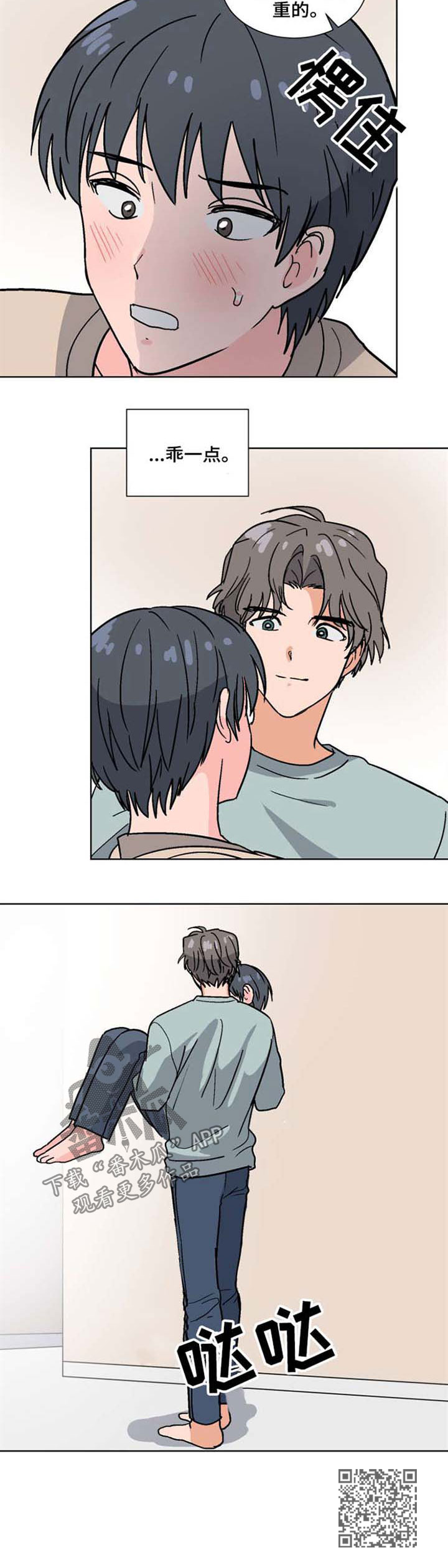 前辈的女朋友高清电影漫画,第47章：晕倒2图