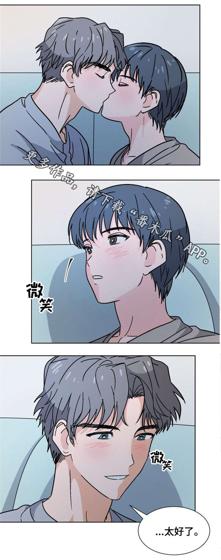 前辈的女朋友高清电影漫画,第26章：不自信1图