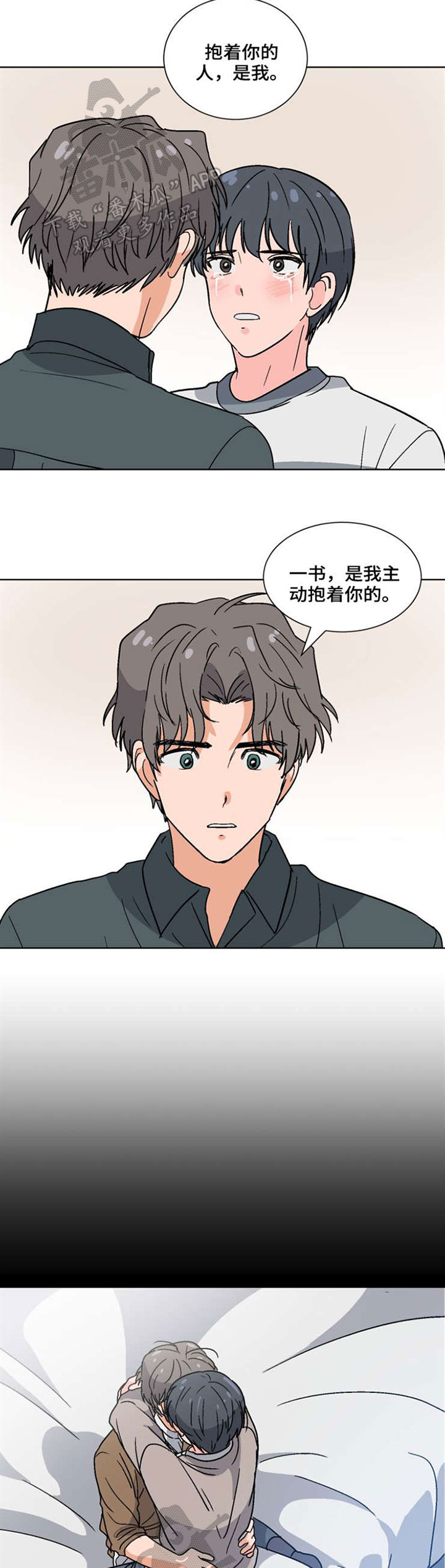前辈的女朋友高清电影漫画,第43章：遗忘的真相1图